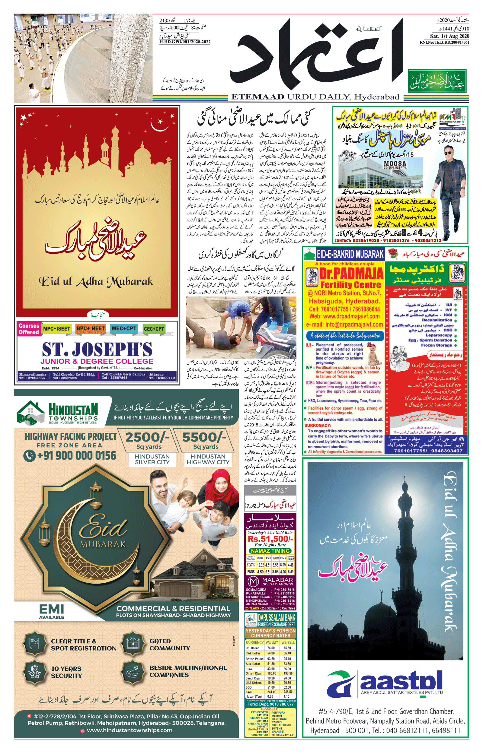 Etemaad shops daily urdu news paper hyderabad india today