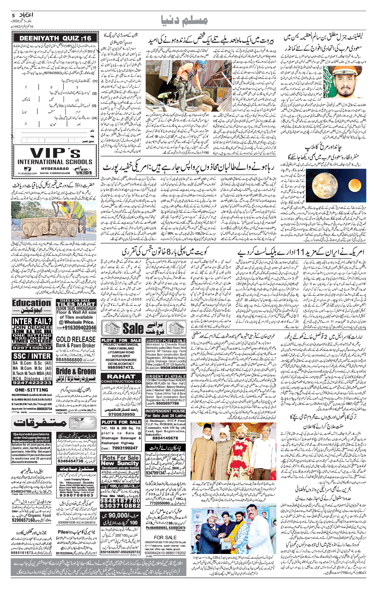 etemaad urdu daily newspaper