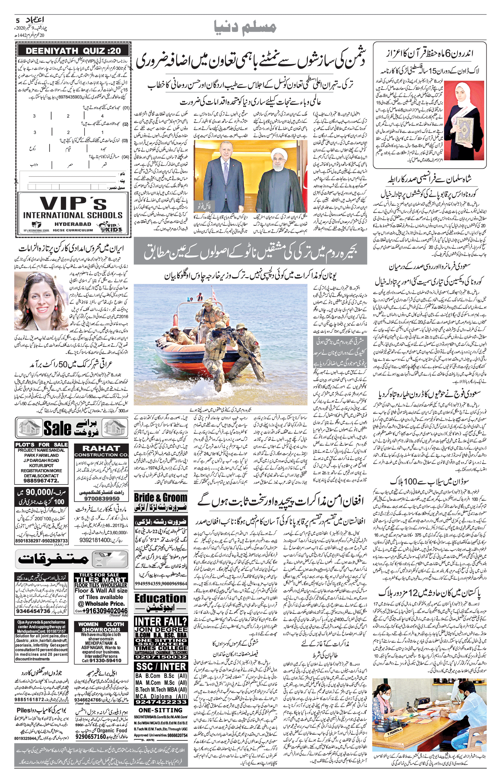 etemaad urdu daily newspaper