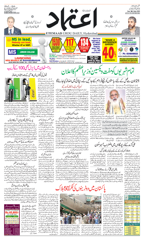 Etemaad Daily Tuesday 08 Jun, 2021 Online E Paper