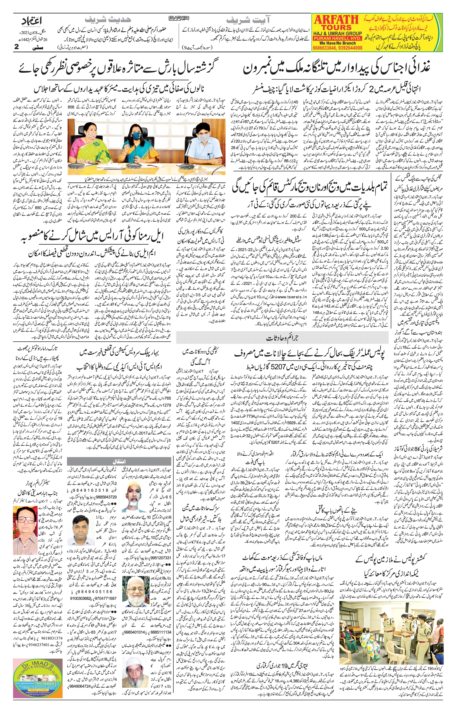 Etemaad Daily Tuesday 08 Jun, 2021 Online E Paper