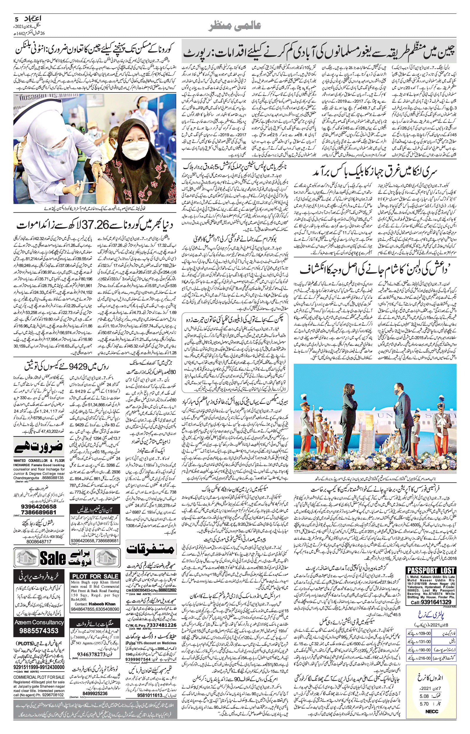 Etemaad Daily Tuesday 08 Jun, 2021 Online E Paper
