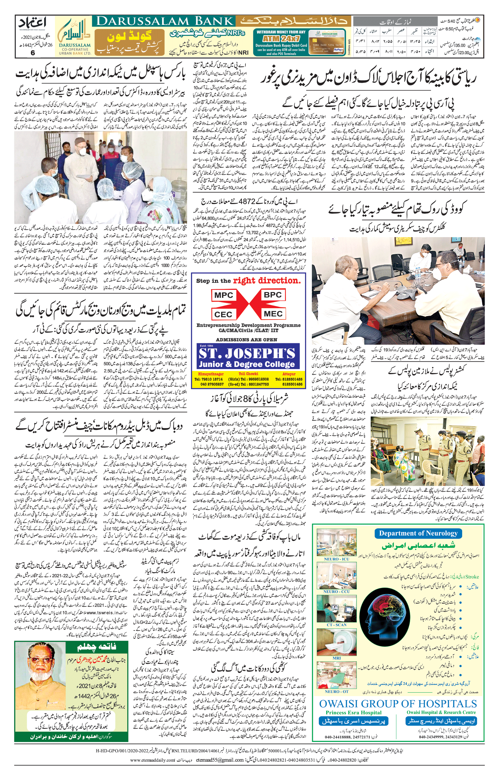 Etemaad Daily Tuesday 08 Jun, 2021 Online E Paper