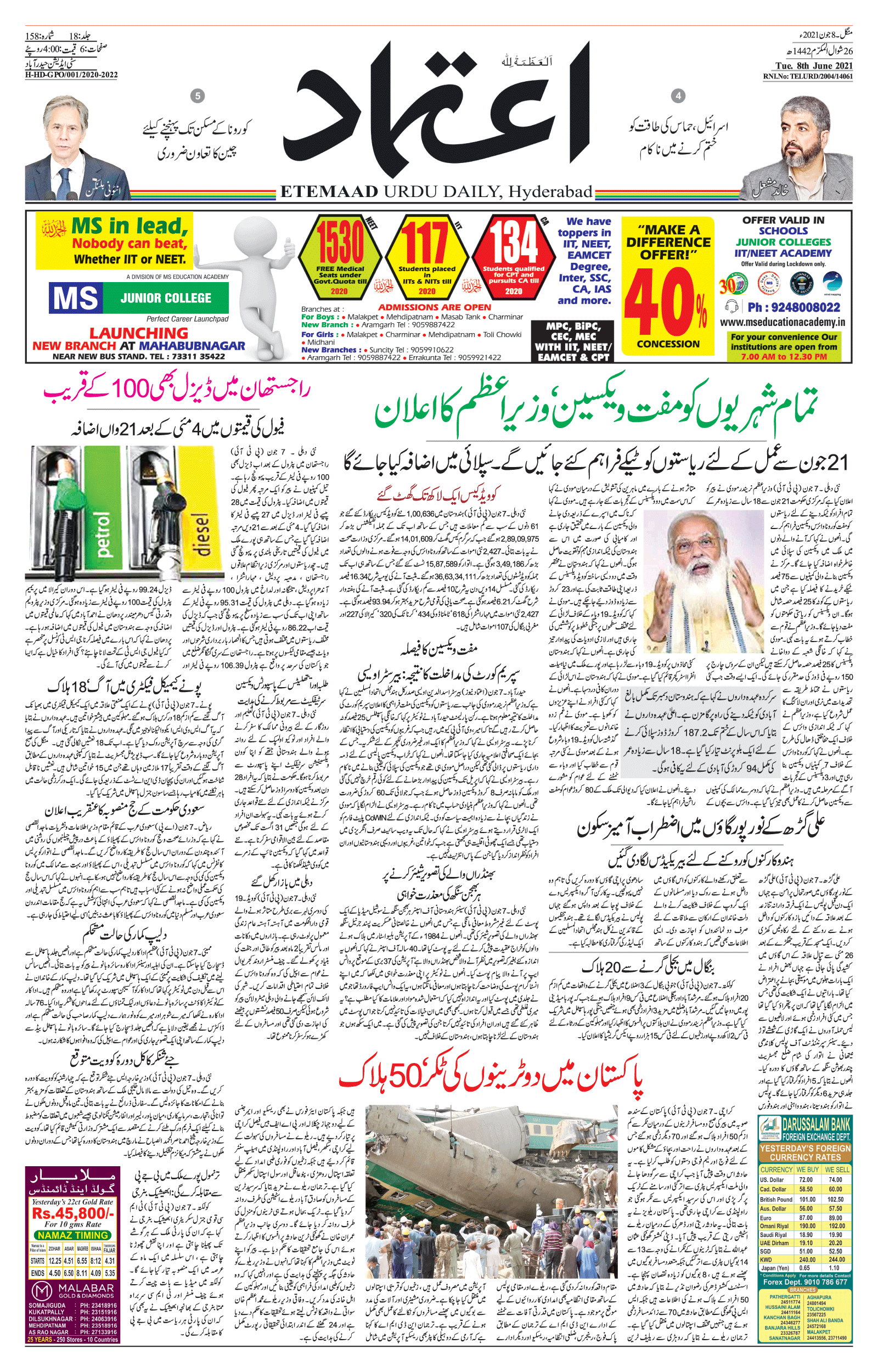 Etemaad Daily Tuesday 08 Jun, 2021 Online E Paper