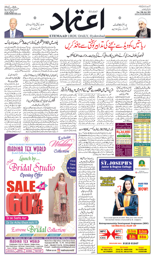 Etemaad Daily Thursday 15 Jul, 2021 Online E Paper