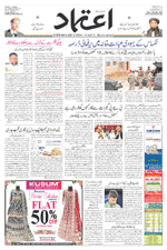 Etemaad Urdu Daily 2022-01-17 E Paper