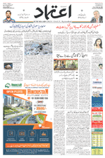 Etemaad Urdu Daily 2022-01-19 E Paper