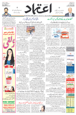 Etemaad Urdu Daily 2022-01-21 E Paper