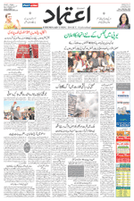 Etemaad Urdu Daily 2022-01-23 E Paper