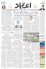 Etemaad Urdu Daily 2022-01-24 E Paper