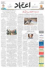 Etemaad Urdu Daily 2022-01-25 E Paper