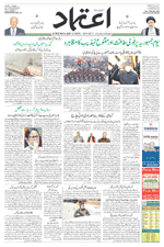 Etemaad Urdu Daily 2022-01-27 E Paper