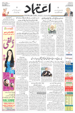 Etemaad Urdu Daily 2022-01-28 E Paper