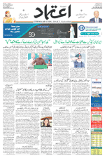Etemaad Urdu Daily 2022-01-29 E Paper