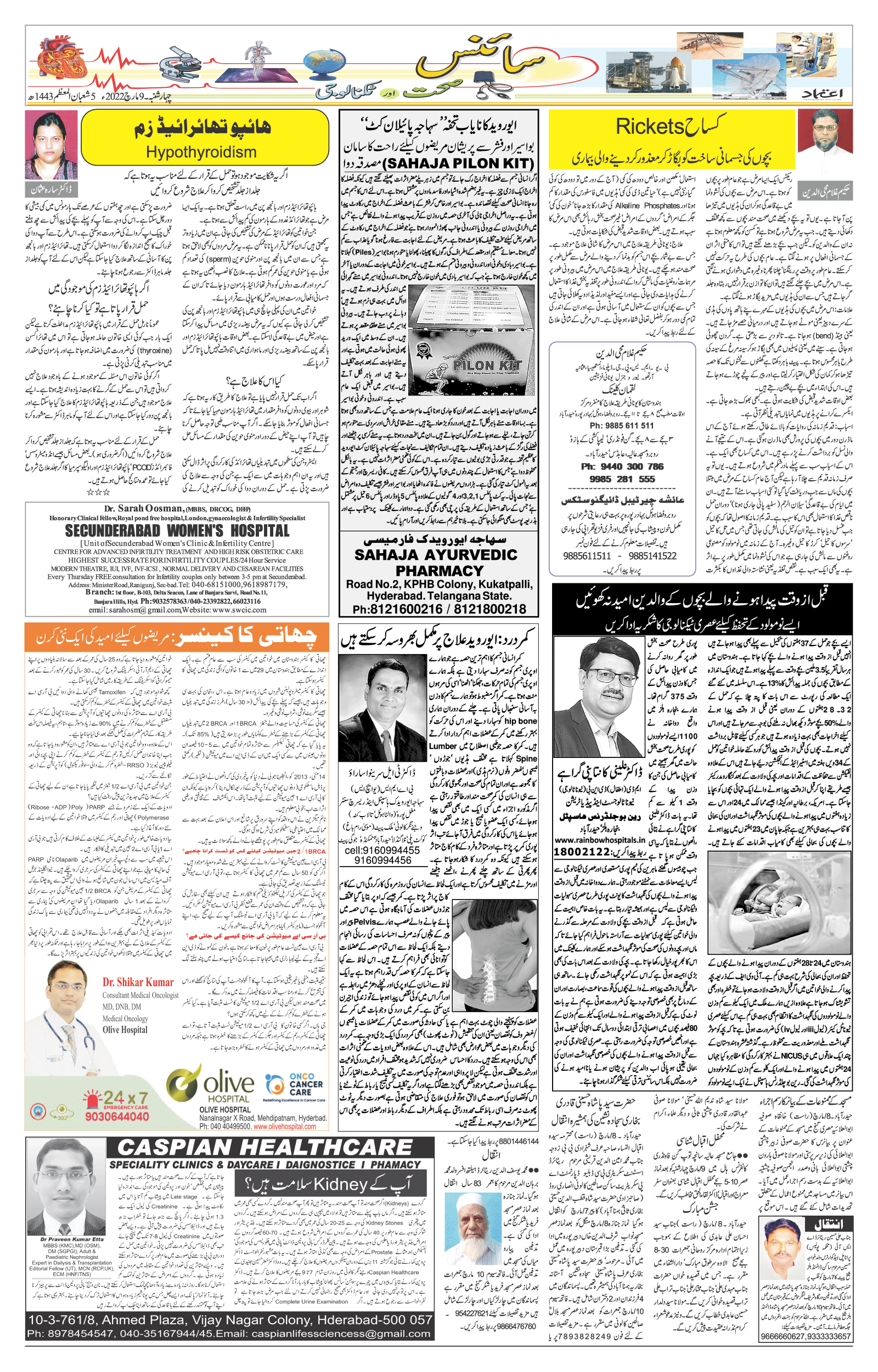 Etemaad Daily Wednesday 09 Mar, 2022 Online E Paper