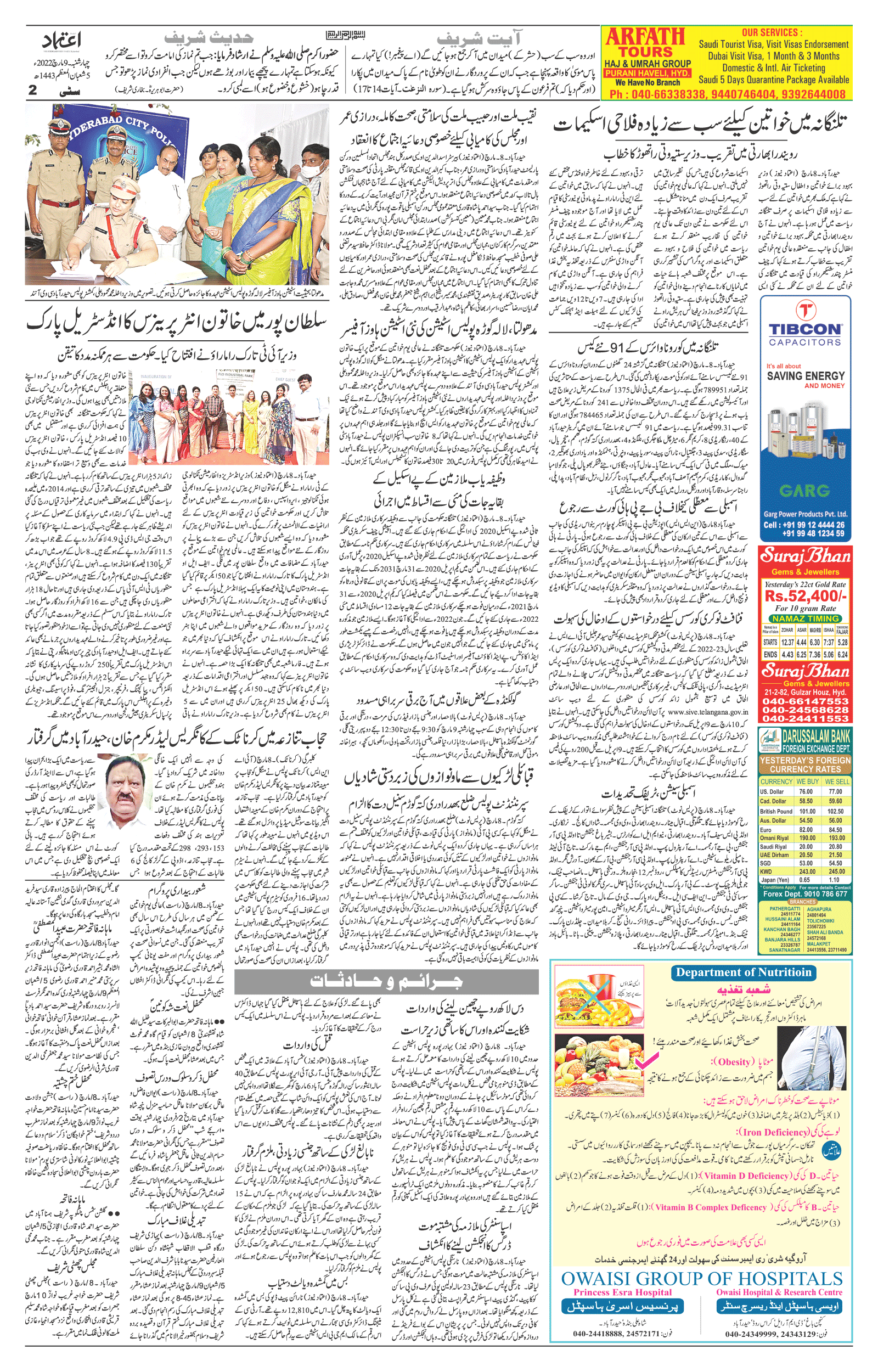 Etemaad Daily Wednesday 09 Mar, 2022 Online E Paper