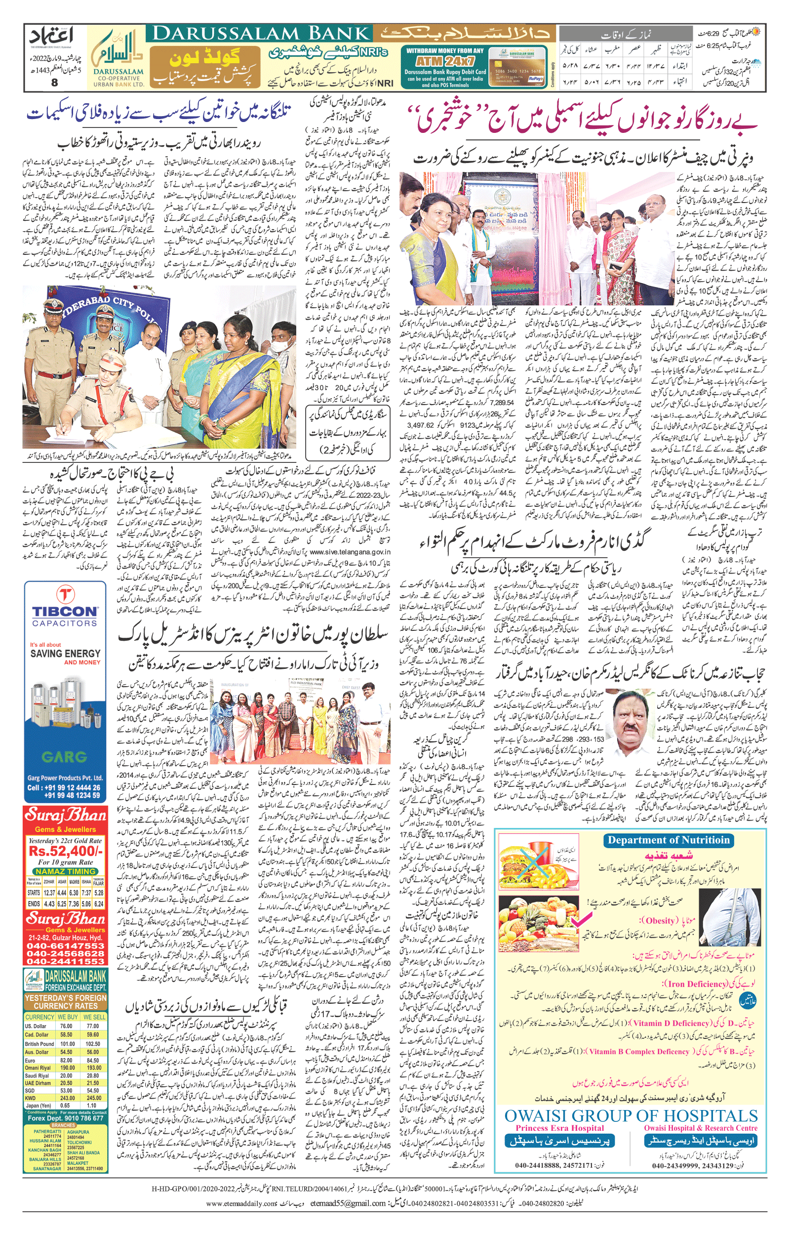 Etemaad Daily Wednesday 09 Mar, 2022 Online E Paper