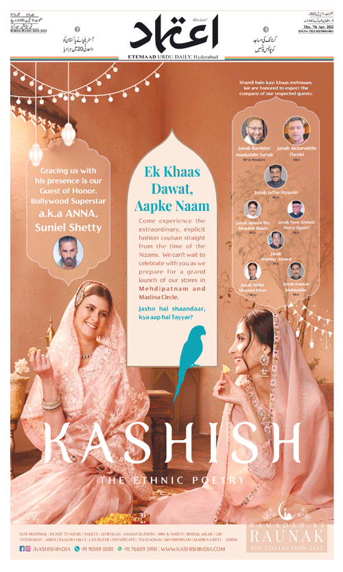 Etemaad Daily Thursday 07 Apr, 2022 Online E Paper