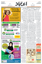 Etemaad Urdu Daily 2022-05-16 E Paper