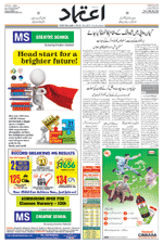 Etemaad Urdu Daily 2022-05-18 E Paper