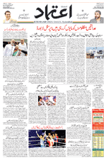 Etemaad Urdu Daily 2022-05-19 E Paper
