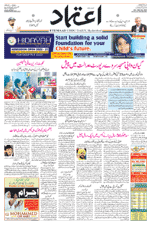 Etemaad Urdu Daily 2022-05-20 E Paper