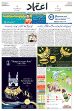 Etemaad Urdu Daily 2022-05-21 E Paper