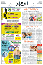 Etemaad Urdu Daily 2022-05-26 E Paper