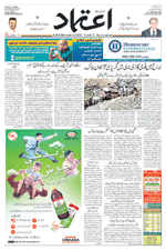 Etemaad Urdu Daily 2022-05-28 E Paper