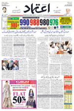 Etemaad Urdu Daily 2022-06-28 E Paper