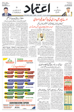 Etemaad Urdu Daily 2022-06-30 E Paper