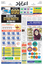 Etemaad Urdu Daily 2022-07-01 E Paper