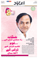 Etemaad Urdu Daily 2022-07-03 E Paper