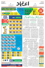 Etemaad Urdu Daily 2022-07-06 E Paper