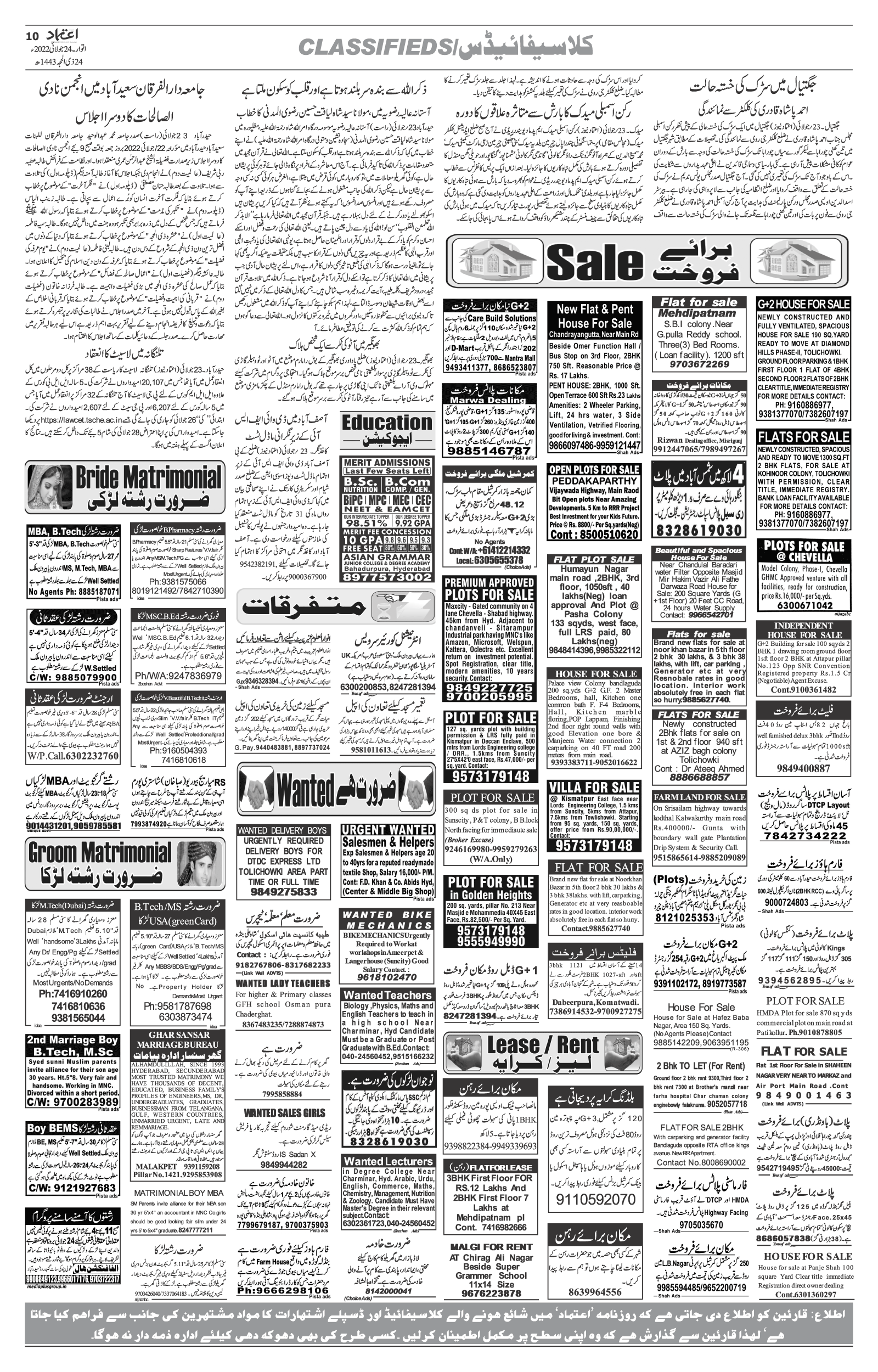 Etemaad Daily Sunday 24 Jul, 2022 Online E Paper