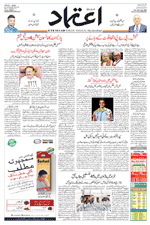 Etemaad Urdu Daily 2022-08-09 E Paper