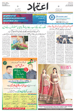 Etemaad Urdu Daily 2022-08-13 E Paper