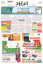 Etemaad Urdu Daily 2022-08-14 E Paper