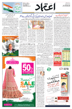 Etemaad Urdu Daily 2022-08-15 E Paper