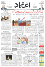 Etemaad Urdu Daily 2022-08-16 E Paper