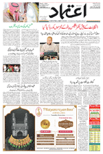 Etemaad Urdu Daily 2022-08-17 E Paper