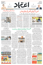 Etemaad Urdu Daily 2022-08-19 E Paper
