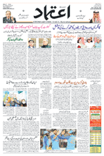 Etemaad Urdu Daily 2022-09-26 E Paper