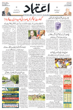 Etemaad Urdu Daily 2022-09-27 E Paper