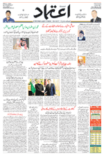 Etemaad Urdu Daily 2022-09-28 E Paper