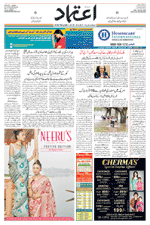 Etemaad Urdu Daily 2022-10-01 E Paper