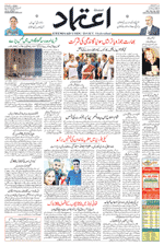 Etemaad Urdu Daily 2022-10-07 E Paper