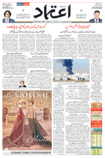 Etemaad Urdu Daily 2022-11-27 E Paper