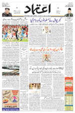 Etemaad Urdu Daily 2022-11-28 E Paper