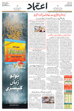 Etemaad Urdu Daily 2022-11-29 E Paper